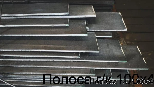 Изображение 7 - Полоса г/к 100х4