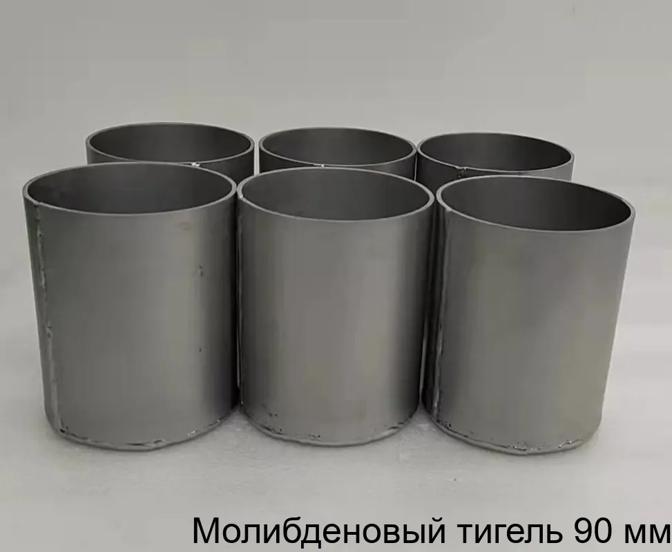 Изображение товара Молибденовый тигель 90 мм из высококачественного молибдена Изображение товара Молибденовый тигель 90 мм из высококачественного молибдена