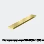 Полоса латунная 3.6х500х1000 мм