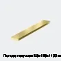 Полоса латунная 2.9х129х1100 мм