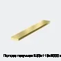 Полоса латунная 2.63х116х2000 мм