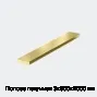 Полоса латунная 3х500х2000 мм