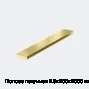 Полоса латунная 2.5х200х2000 мм