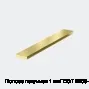 Полоса латунная 1 мм ГОСТ 2208-2007