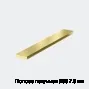 Полоса латунная Л68 7.8 мм