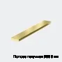 Полоса латунная Л68 8 мм