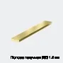 Полоса латунная Л63 1.4 мм