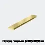 Полоса латунная 3х200х2000 мм