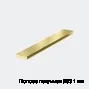 Полоса латунная Л63 1 мм