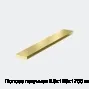 Полоса латунная 2.9х129х1700 мм