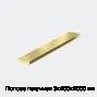 Полоса латунная 3х400х2000 мм