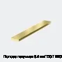Полоса латунная 6.4 мм ГОСТ 2208-2007