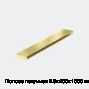 Полоса латунная 2.6х400х1000 мм