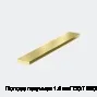Полоса латунная 1.4 мм ГОСТ 2208-2007