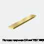 Полоса латунная 0.2 мм ГОСТ 2208-2007