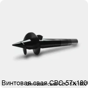 Изображение 3 - Винтовая свая СВС-57х1800