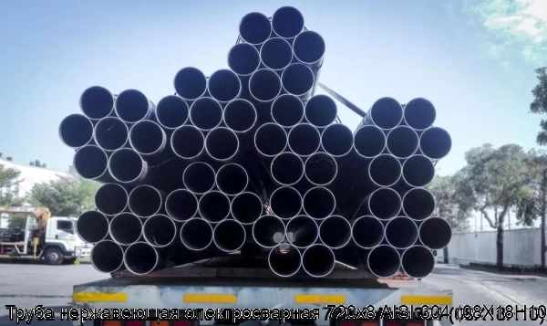 Изображение 7 - Труба нержавеющая электросварная 720х8 AISI 304 (08Х18Н10)