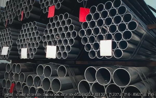 Изображение 6 - Труба нержавеющая электросварная 2520х22 AISI 321 (12Х18Н10Т/08Х18Н10Т)