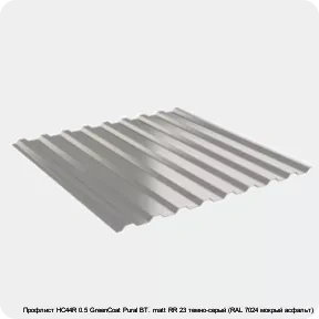 Изображение 2 - Профлист НС44R 0.5 GreenCoat Pural BT. matt RR 23 темно-серый (RAL 7024 мокрый асфальт)