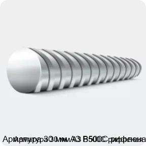 Изображение 4 - Арматура 30 мм А3 В500С рифленая