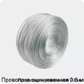 Изображение 3 - Проволока оцинкованная 0.8 мм