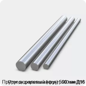 Изображение 2 - Пруток дюралевый (круг) 500 мм Д16