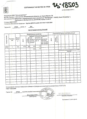 пруток_ДКРНТ_4х3000_М1