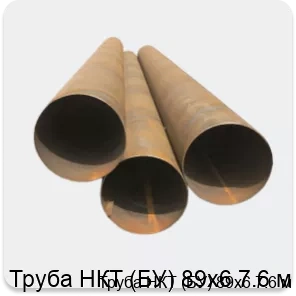 Изображение 4 - Труба НКТ (БУ) 89х6 7.6 м