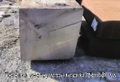 Поковка инструментальная 35х150 мм