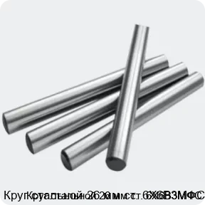 Изображение 2 - Круг стальной 26 мм ст. 6Х6В3МФС