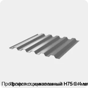 Изображение 3 - Профлист оцинкованный Н75 0.4 мм