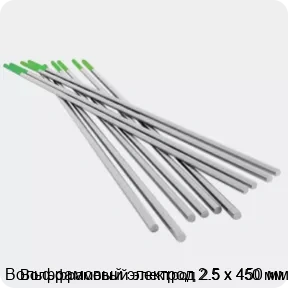 Изображение 4 - Вольфрамовый электрод 2.5 х 450 мм
