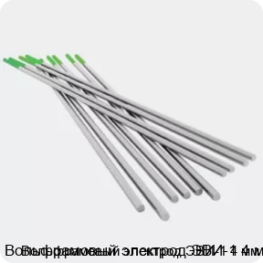 Изображение 4 - Вольфрамовый электрод ЭВИ-1 4 мм