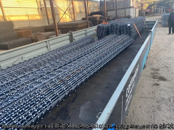 Изображение 12 - Каркас арматурный КБС 500х20х200х10-2 цилиндрический А3 25Г2С