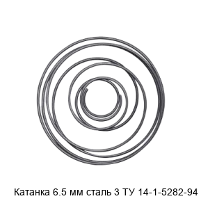 Изображение - Катанка 6.5 мм сталь 3 ТУ 14-1-5282-94
