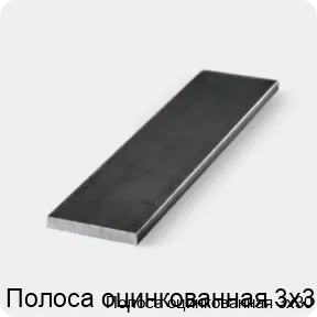 Изображение 3 - Полоса оцинкованная 3х30