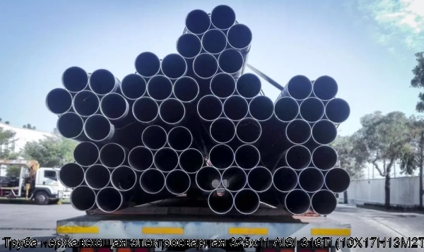 Изображение 7 - Труба нержавеющая электросварная 325х11 AISI 316Ti (10Х17Н13М2Т)