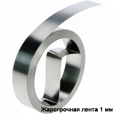 Жаропрочная лента 1 мм