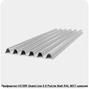 Изображение 2 - Профнастил НС35R Grand Line 0.5 PurLite Мatt RAL 8017 шоколад
