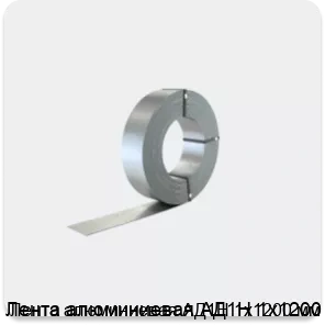Изображение 2 - Лента алюминиевая АД1Н 1х1200 мм