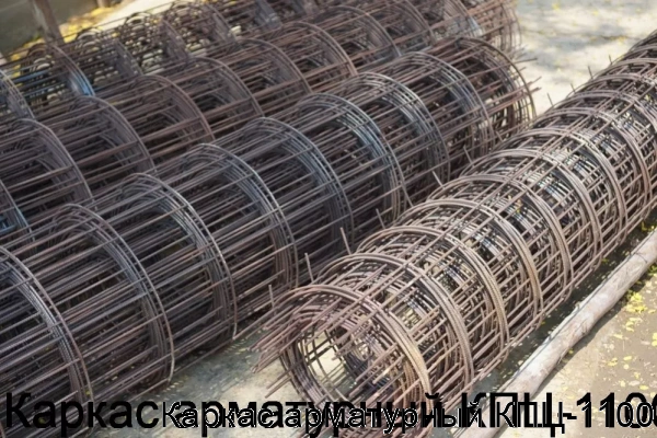 Изображение 6 - Каркас арматурный КПЦ-1100
