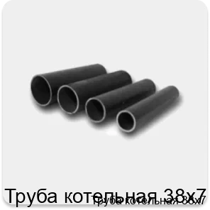 Изображение товара Труба котельная 38х7 (тонна)