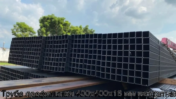 Изображение 7 - Труба профильная 400х400х18 мм квадратная