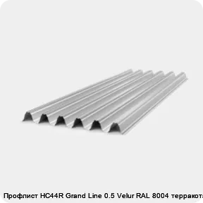 Изображение 4 - Профлист НС44R Grand Line 0.5 Velur RAL 8004 терракота