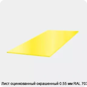 Изображение 3 - Лист оцинкованный окрашенный 0.55 мм RAL 7035