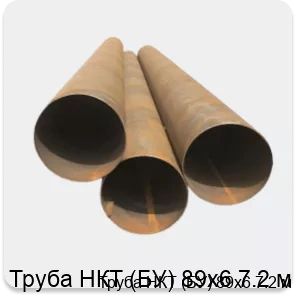 Изображение товара Труба НКТ Б/У 89х6 7.2 м Россия для нефтегазовой промышленности