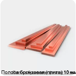 Изображение 3 - Полоса бронзовая (плита) 10 мм