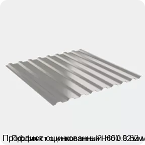Изображение 2 - Профлист оцинкованный Н60 0.82 мм