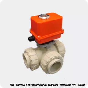 Изображение 4 - Кран шаровый с электроприводом Gidrolock Professional 12В Enolgas 1