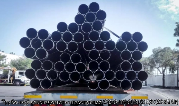 Изображение 7 - Труба нержавеющая электросварная 2820х14 AISI 310S (20Х23Н18)